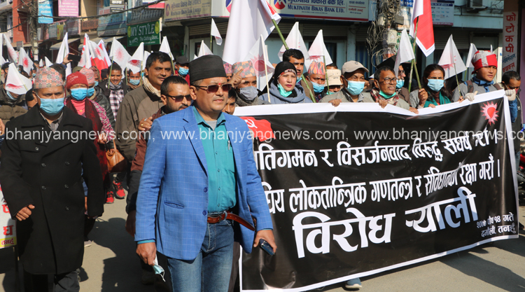 Photo of तनहुँमा प्रचण्ड-माधव समूहको शक्ति प्रदर्शन सहित विरोध सभा