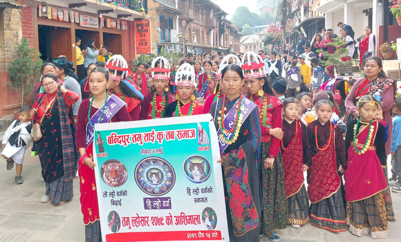 Photo of तमु ल्होसार २०७९