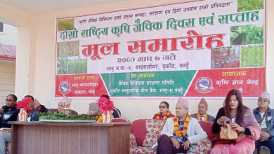 Photo of भानु नगरपालिकामा मनाईयो दोस्रो राष्ट्रिय कृषि जैविक दिवस