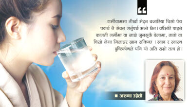 Photo of गर्मीयाममा कस्तो पेयपदार्थ पिउने ?