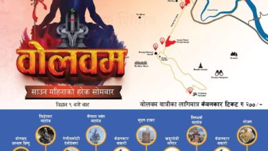 Photo of बन्दिपुरहिलमा साउनको पहिलो सोमबार वोलबम मेला