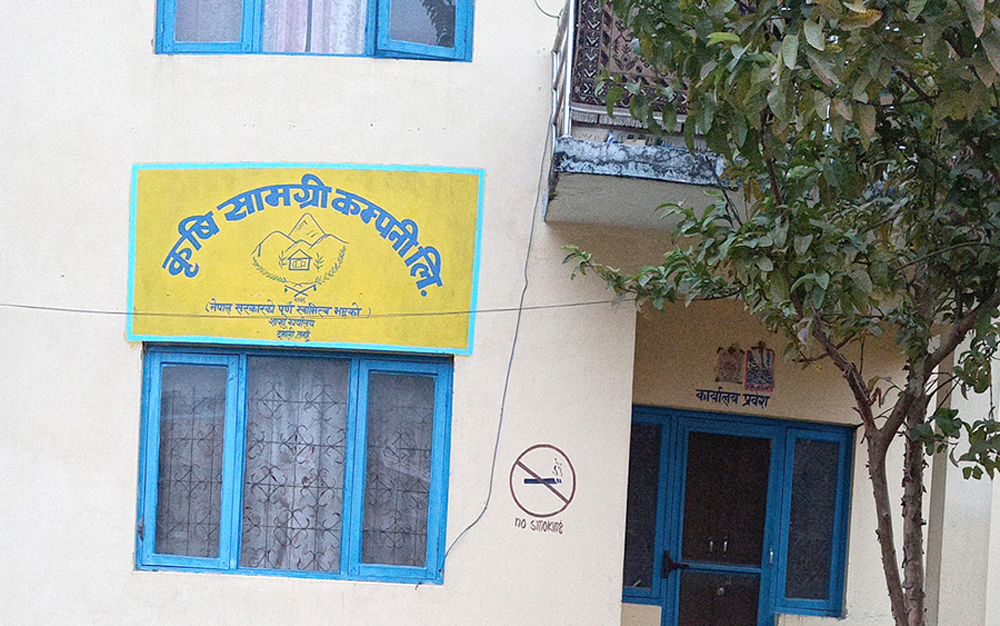 Photo of कृषि सामग्री कम्पनी दमौलीबाट दुई हजार मेट्रिकटनभन्दा बढी मल बिक्री