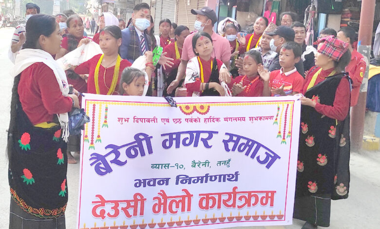 Photo of तिहारमा देउसी भैलो