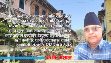 Photo of बन्दीपुरको पर्यटन र प्राकृतिक सौन्दर्य