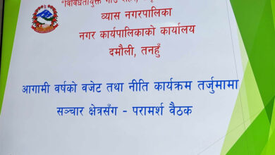 Photo of व्यास नगरपालिकाद्वारा सञ्चारकर्मीहरुसंग परामर्श