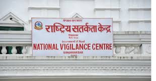 Photo of राष्ट्रिय सतर्कता केन्द्रको कार्यालयमा क्षति भए पनि अभिलेख सुरक्षित