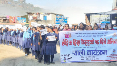 Photo of हिंसा विरुद्ध सचेतनामूलक र्‍याली