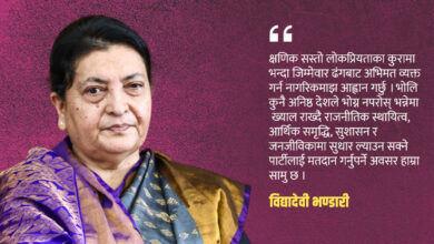 Photo of सस्तो लोकप्रियता होइन, राजनीतिक स्थायित्व रोजौँ