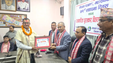 Photo of पत्रकार महासंघको स्थापना दिवस : भञ्ज्याङ दैनिकका सम्पादक सहित छ जना पत्रकार पुरस्कृत