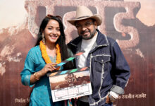 Photo of ‘पहाड’ मा नेपाली समाजको कथा