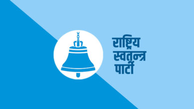 Photo of समानुपातिकमा तनहुँमा रास्वपा पहिलो