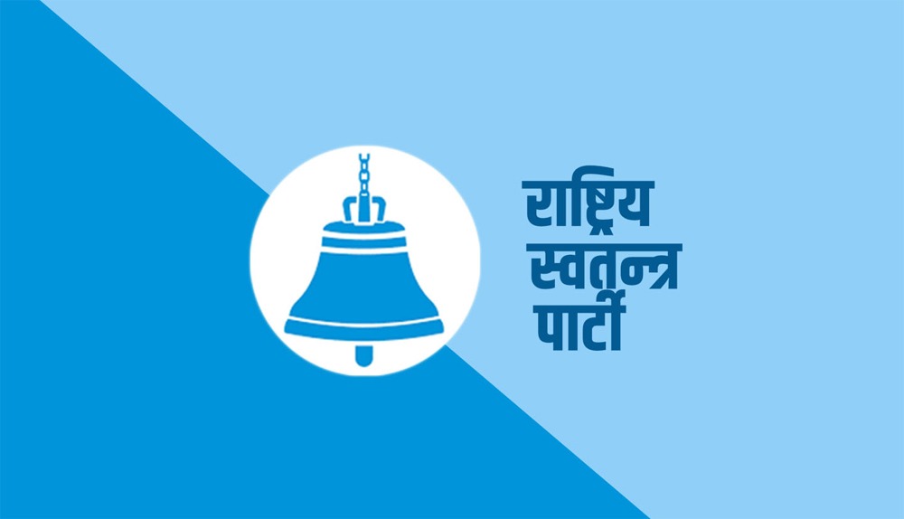 Photo of तनहुँका २३ सहित गण्डकीमा रास्वपाबाट गाउँपालिका अध्यक्षको उम्मेदवार बन्न हालसम्म १९७ जना आकांक्षी
