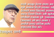 Photo of भगत सिंहलाई बा–आमाको अद्भुत प्रेरणा