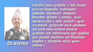 Photo of ‘ओझेलमा परेको दुम्सीकोट र ऐतिहासिक पृष्ठभूमि’