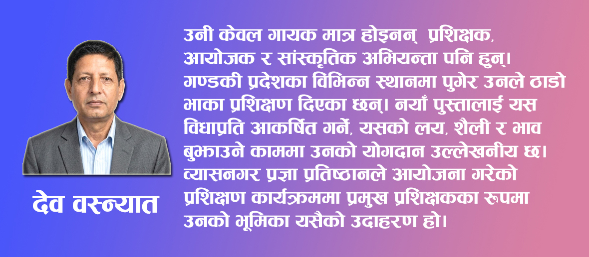 Photo of ठाडोभाका जोगाउने एक प्रतिबद्ध स्वर : बुद्धिमान दुरा ‘धम्पु’