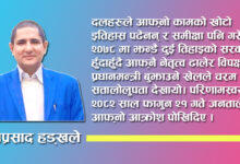 Photo of सत्ताको ‘म्युजिकल चेयर’ र दलहरूको ओरालो यात्रा : स्वर्ण इतिहासबाट खोटो वर्तमानसम्म