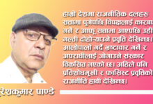 Photo of सरकार न्यायप्रिय बन्नुपर्छ