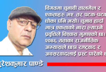 Photo of वाम एकैठाम केका लागि ?