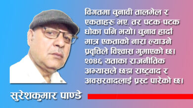 Photo of वाम एकैठाम केका लागि ?