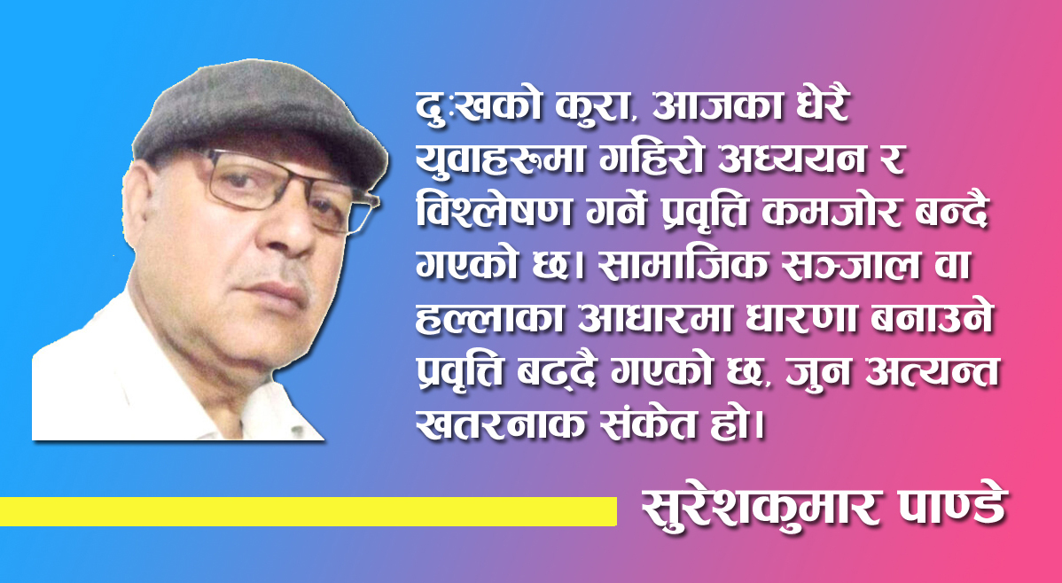 Photo of युवा पुस्ता दूरदर्शी नहुनु राष्ट्रघातको संकेत