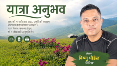 Photo of मार्चेलेकको बाटो : हिमाल, खर्क र सम्झनाले भरिएको एक दिन
