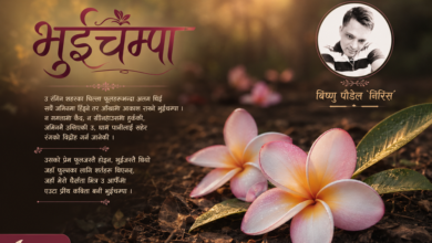 Photo of “भुईचम्पा”