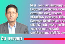 Photo of तत्कालीन तनहुँ राज्यभित्र पर्ने चितवनका ऐतिहासिक सम्पदाहरू : ओझेलमा परेको गौरव खोज्दै