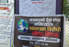 Photo of प्रेसमाथिको दमन स्वीकार्य नभएको भन्दै तनहुँका पत्रकारद्वारा हस्ताक्षर संकलन