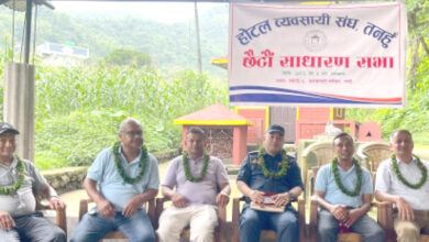 Photo of होटल व्यवसायी संघ तनहुँको वार्षिक साधारण सभा