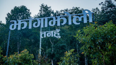 Photo of झाँगाझोली पर्यटकको रोजाइमा