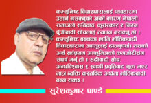 Photo of कम्युनिष्ट कमजोर हुनुका कारण