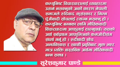 Photo of कम्युनिष्ट कमजोर हुनुका कारण