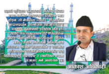 Photo of तनहुँका पहाडी मुस्लिम : इतिहास, व्यापार र सहअस्तित्वको एक जीवित विरासत
