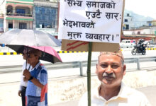 Photo of जातीय विभेद अन्त्यको साझा प्रतिबद्धतासहित तनहुँमा विविध कार्यक्रम