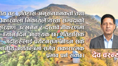 Photo of मिर्लुङकोट राज्यभित्रका गढी तथा कोटहरूको ऐतिहासिक महत्व
