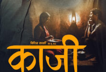 Photo of यस्तो छ चलचित्र ‘काजी’को कथा