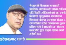 Photo of अदूरदर्शिता र मनोमानीले देश अकल्पनीय घुम्तीमा पुग्न सक्छ