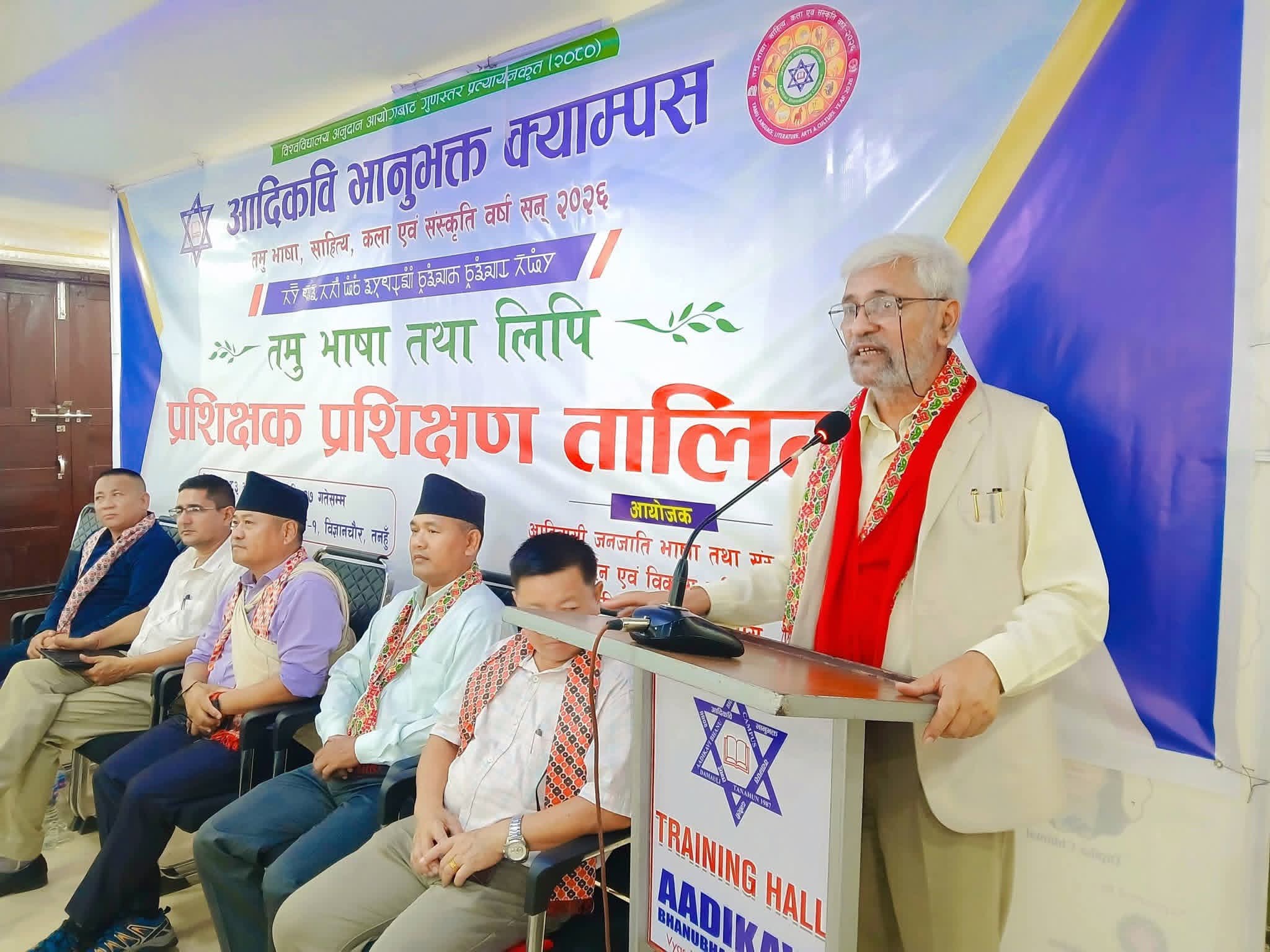 Photo of ३२ जना युवाहरूलाई तमु भाषा तथा लिपि प्रशिक्षक प्रशिक्षण तालिम