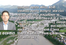 Photo of मादी उपत्यका र नदीतटमा रहेका प्रमुख तीर्थस्थलहरु
