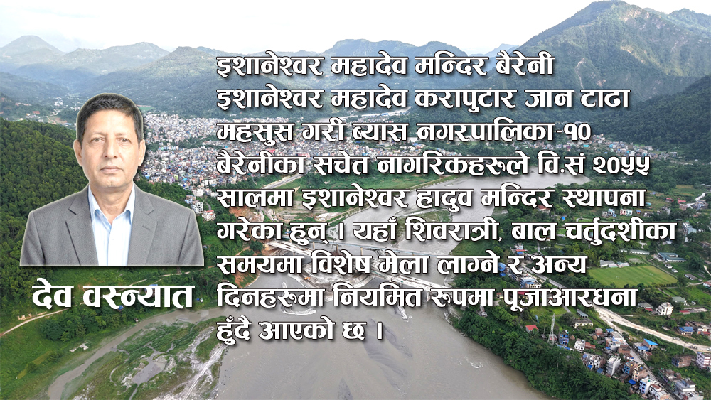 Photo of मादी उपत्यका र नदीतटमा रहेका प्रमुख तीर्थस्थलहरु