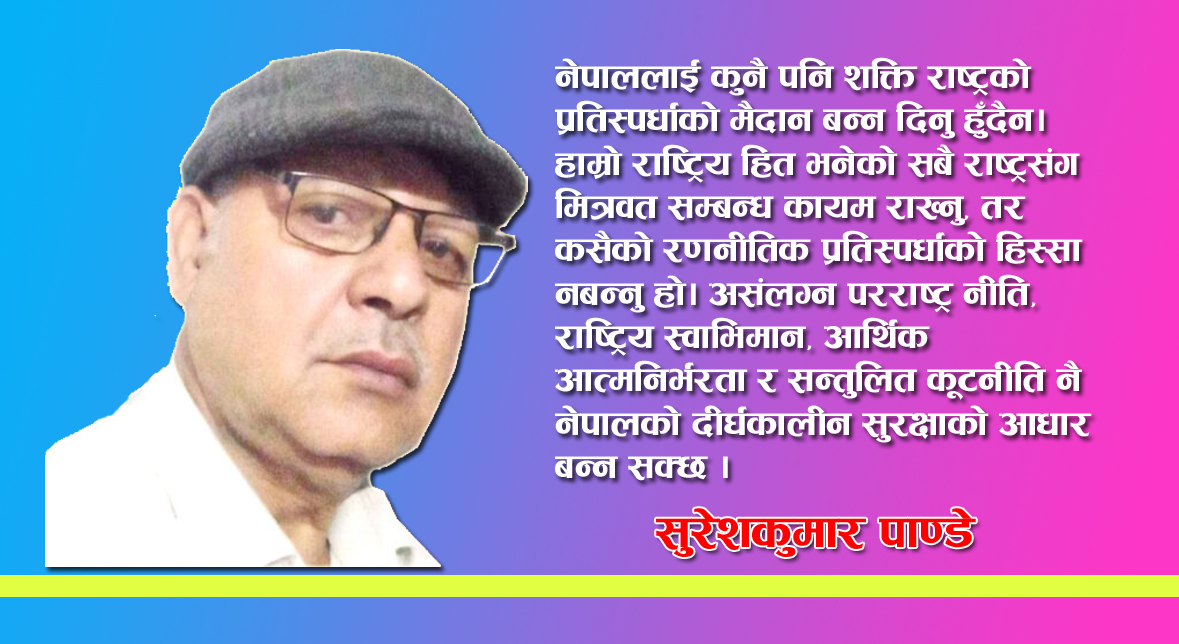 Photo of देशलाई संकटतर्फ धकेल्ने नीति