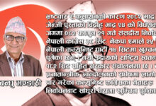 Photo of सन्दर्भ ४८औं पुष्पलाल स्मृति : पुष्पलाललाई मेरो चिठी !