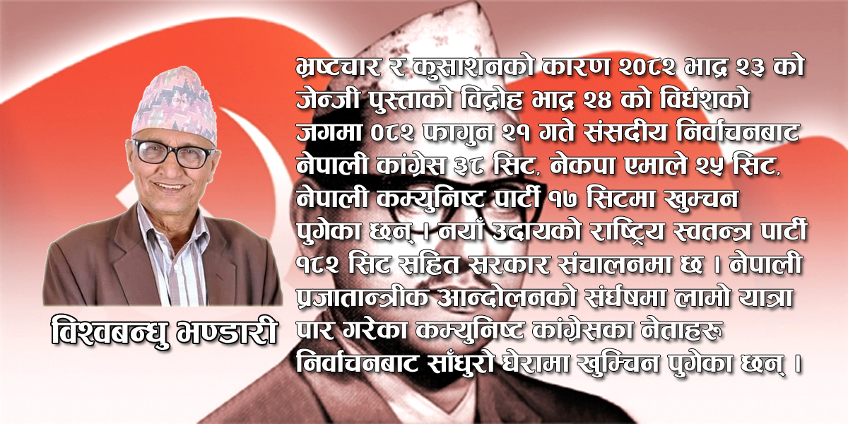 Photo of सन्दर्भ ४८औं पुष्पलाल स्मृति : पुष्पलाललाई मेरो चिठी !
