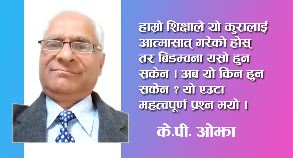Photo of नेपालमा शिक्षाको थालनी : इतिहासदेखि वर्तमानसम्म, आजको आवश्यकता, ब्यवसायिक शिक्षा