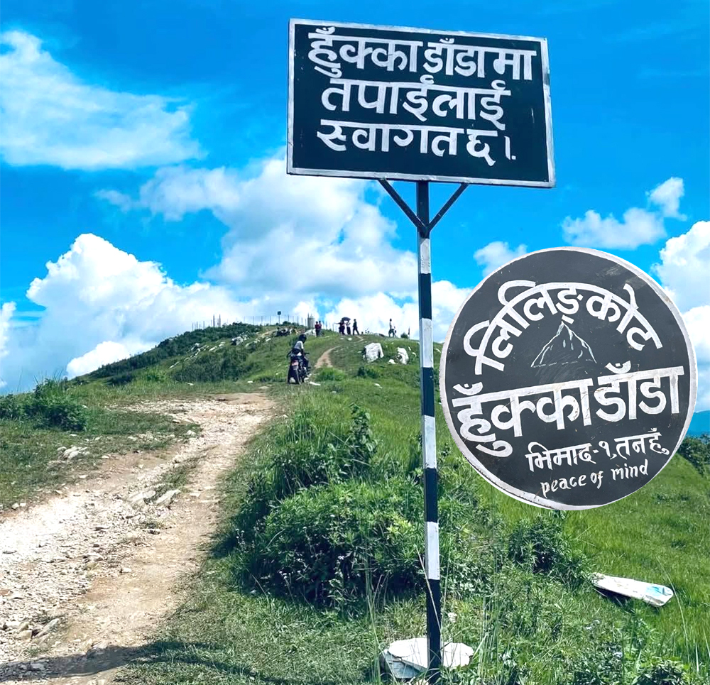 Photo of पर्यटकीय गन्तव्य बन्दै भिमादको ‘हुक्का डाँडा लिलिङकोट’