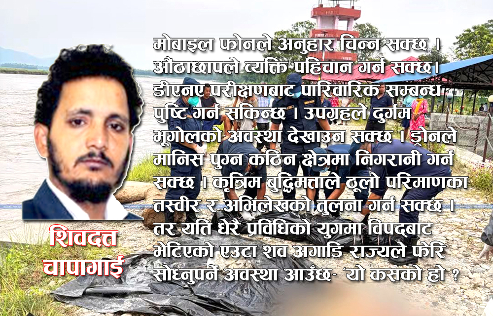 Photo of शव गाडियोस्, पहिचान नगाडियोस्