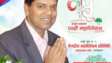 Photo of नेपाली कांग्रेसको १५औं महाविधेशन : तनहुँ–१ बाट महाधिवेशन प्रतिनिधिमा प्रकाश पन्थको उम्मेदवारी