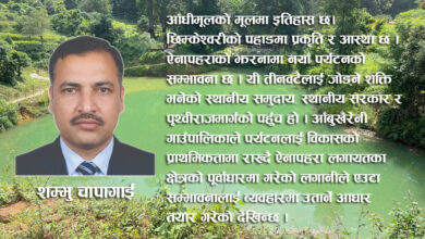 Photo of आँधीमूलको पानीदेखि ऐनापहराको झरनासम्म, छिम्केश्वरीको काखमा फस्टाउँदै पर्यटन