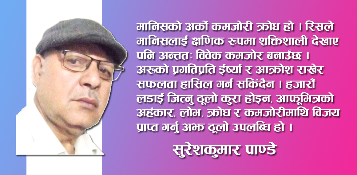 Photo of विकासका पाइला अविचलित हुन्छन्