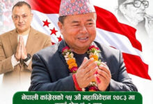 Photo of नेपाली कांग्रेसको १५औं महाधिवेशन : तनहुँ–१ बाट जनजातितर्फ देवघाटका तिलबहादुरको उम्मेदवारी